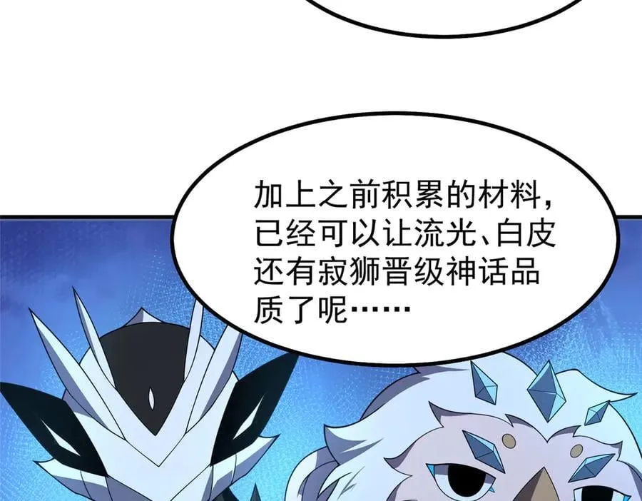 315 敲竹杠 第60页