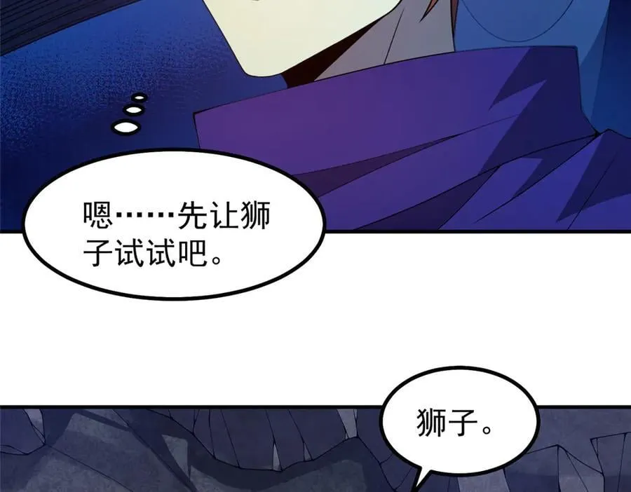 315 敲竹杠 第62页