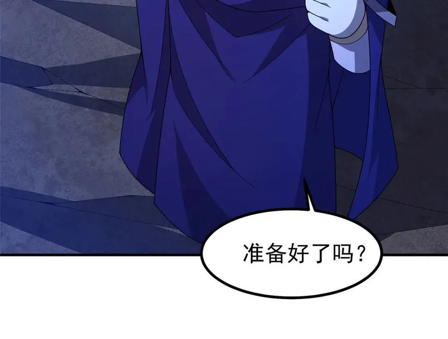 315 敲竹杠 第66页