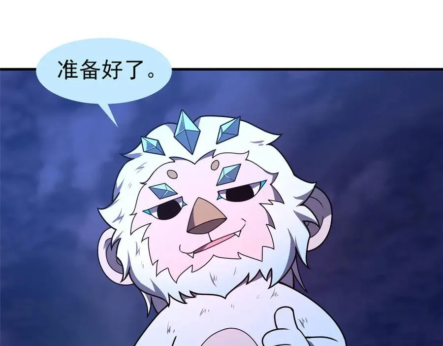 315 敲竹杠 第67页