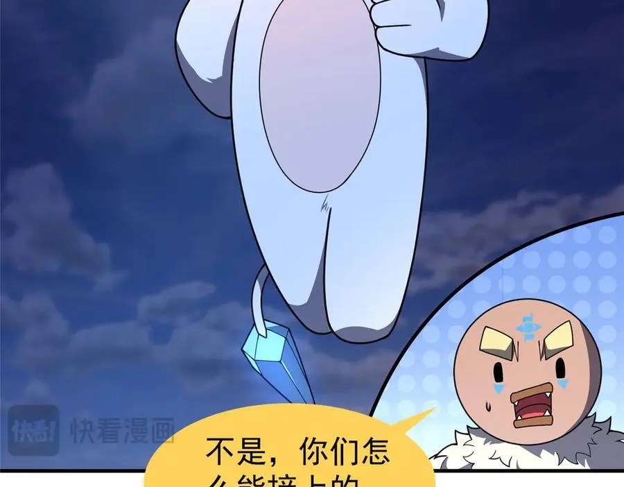 315 敲竹杠 第68页