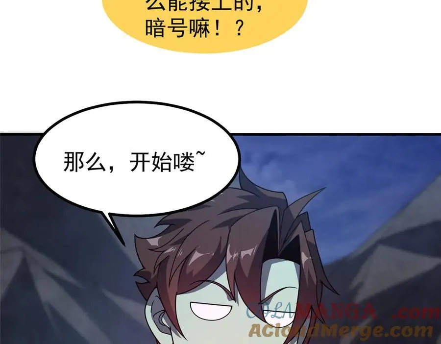 315 敲竹杠 第69页