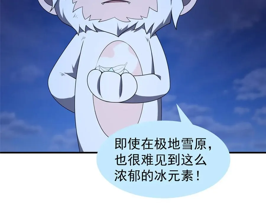 315 敲竹杠 第80页