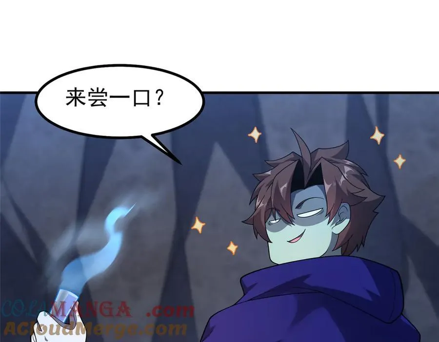 315 敲竹杠 第101页