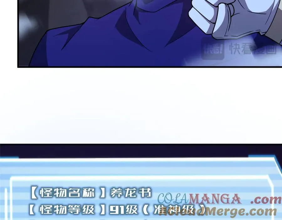 317 龙族克星 第9页