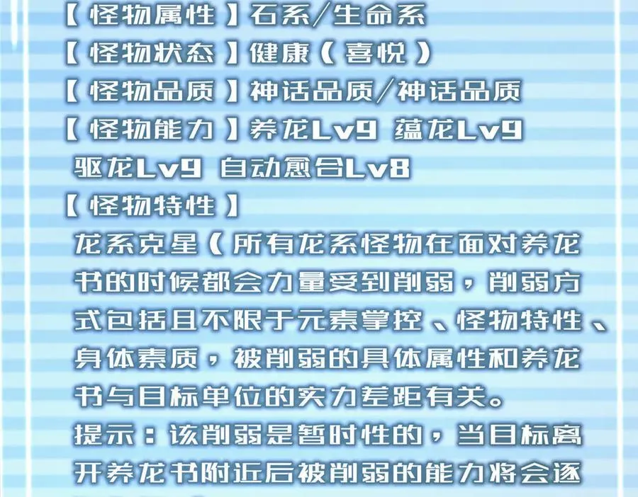317 龙族克星 第10页