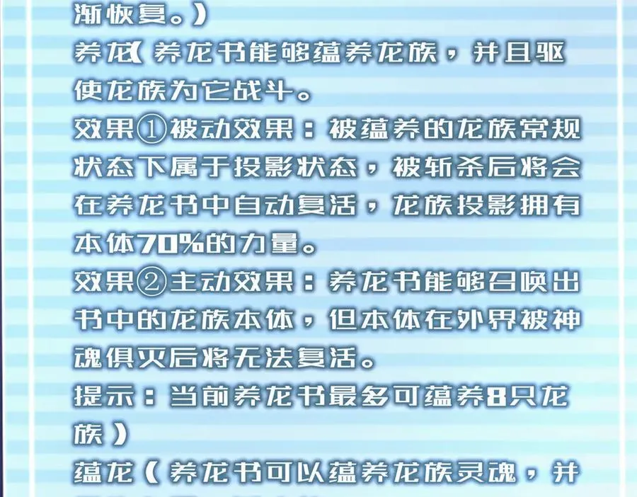 317 龙族克星 第11页