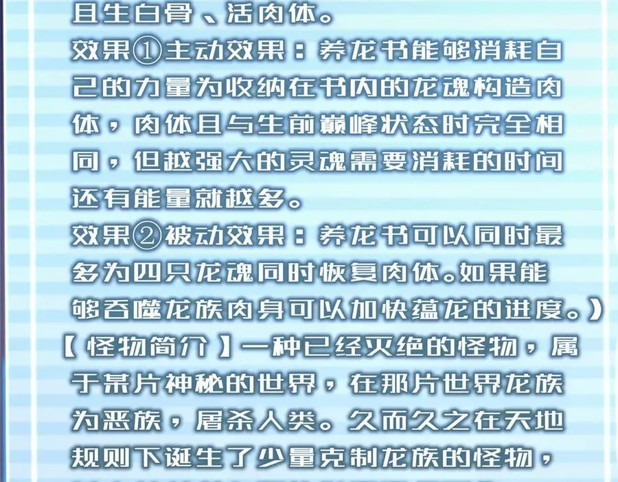 317 龙族克星 第12页