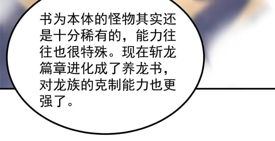 317 龙族克星 第15页