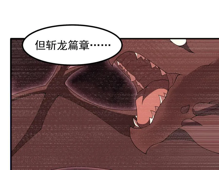 317 龙族克星 第16页