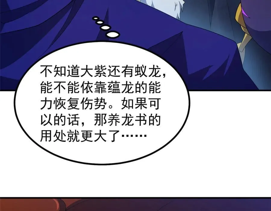317 龙族克星 第20页