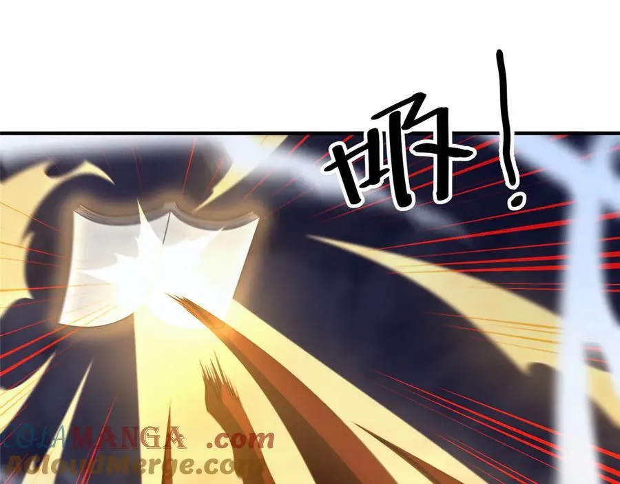 317 龙族克星 第41页