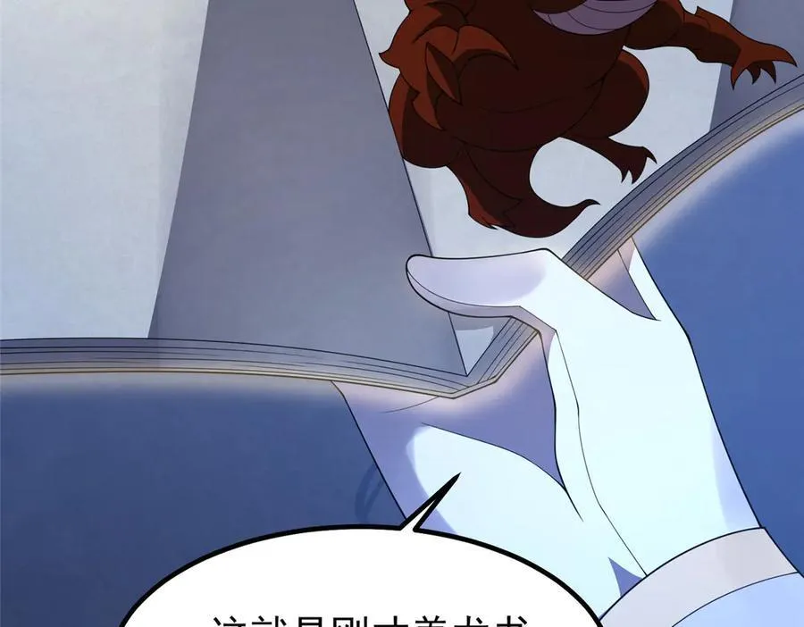 317 龙族克星 第50页