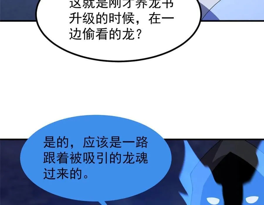 317 龙族克星 第51页