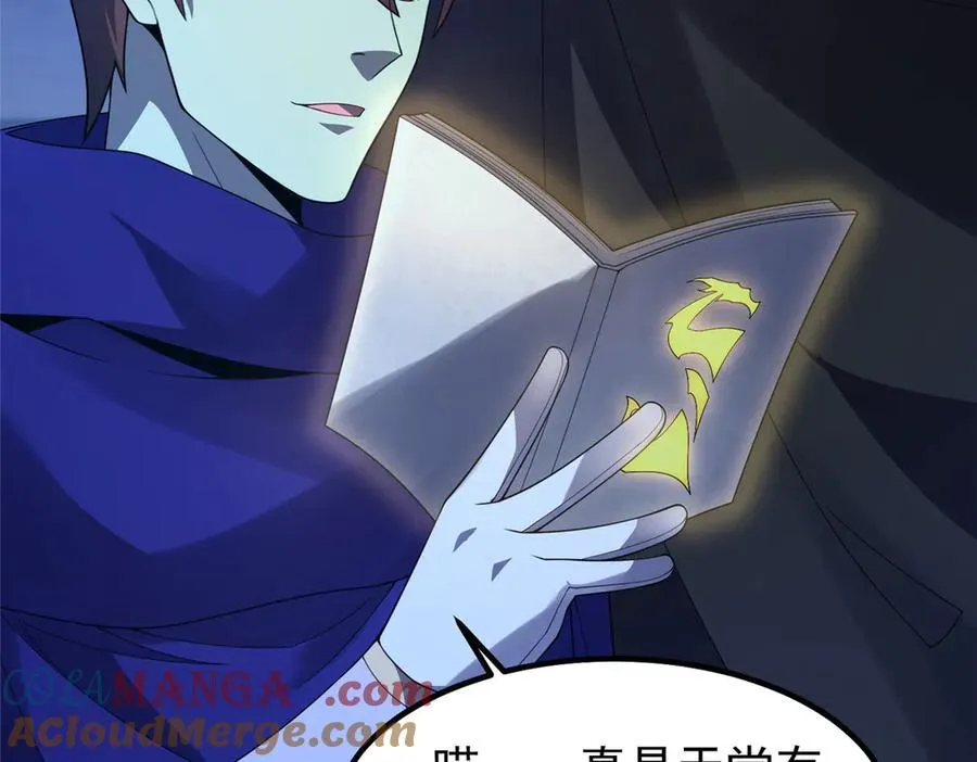 317 龙族克星 第53页