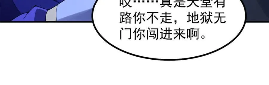 317 龙族克星 第54页