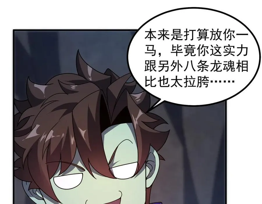 317 龙族克星 第55页