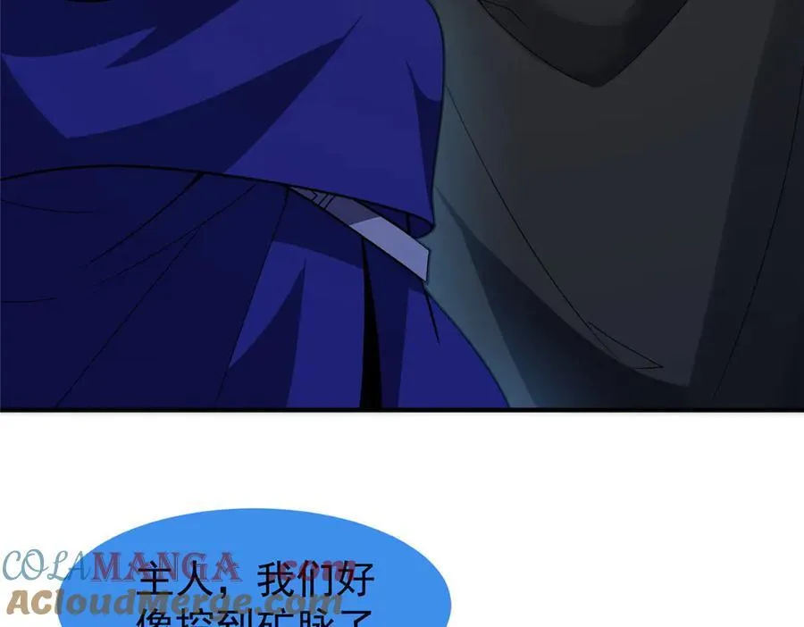317 龙族克星 第61页