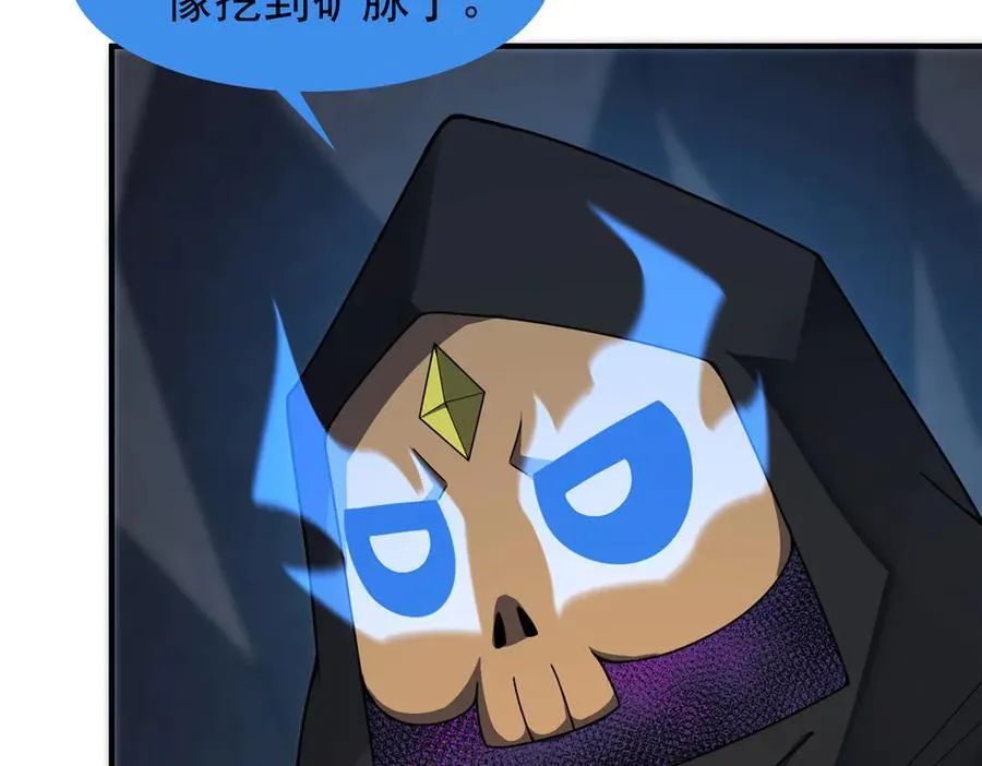 317 龙族克星 第62页