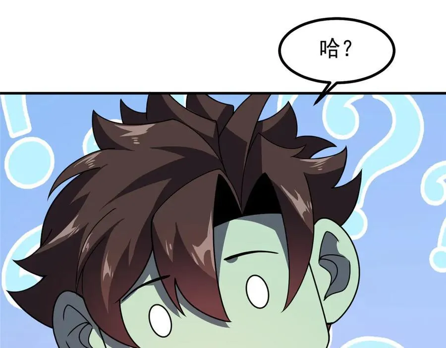317 龙族克星 第64页