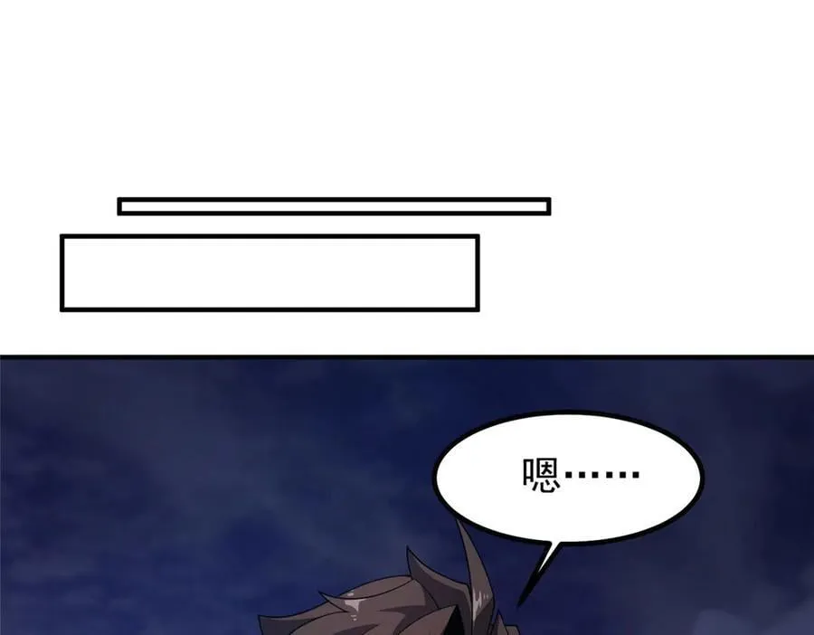 317 龙族克星 第66页