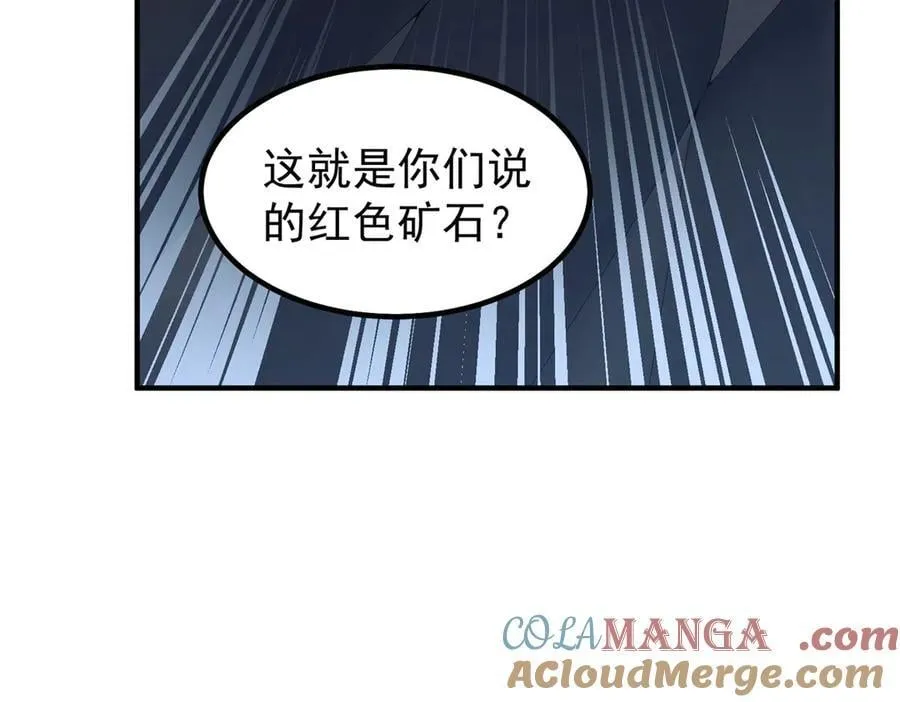 317 龙族克星 第73页