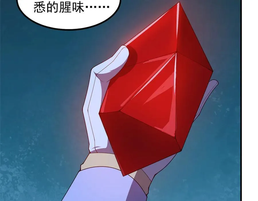 317 龙族克星 第79页