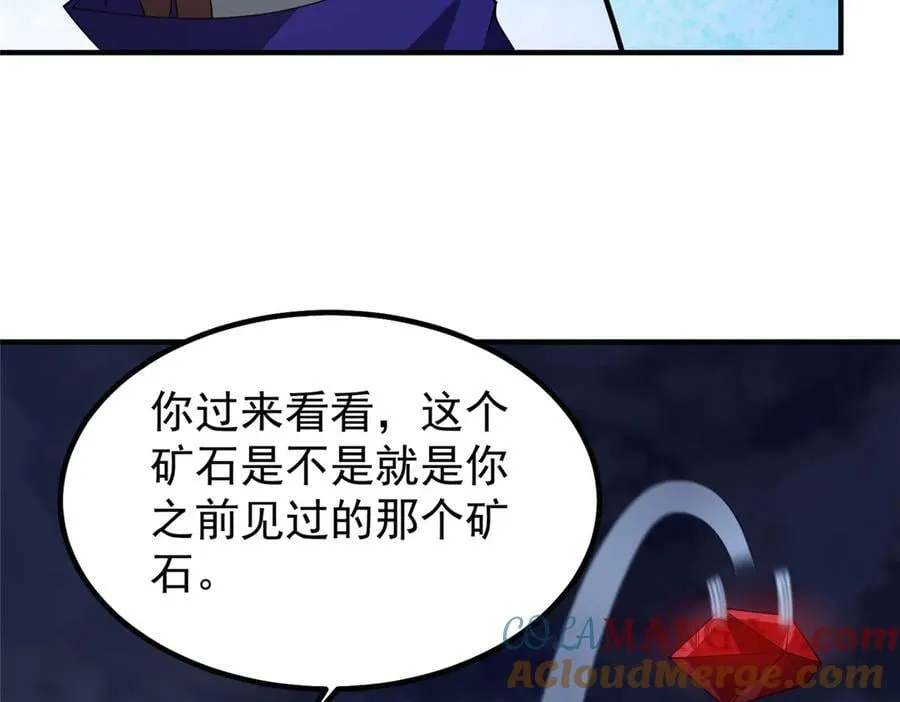 317 龙族克星 第81页