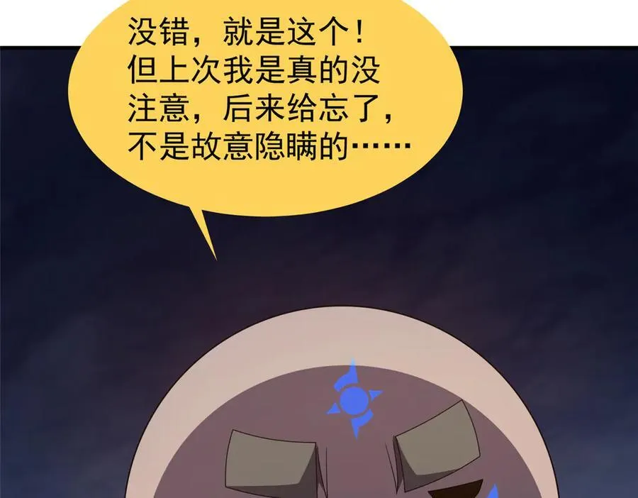 317 龙族克星 第84页