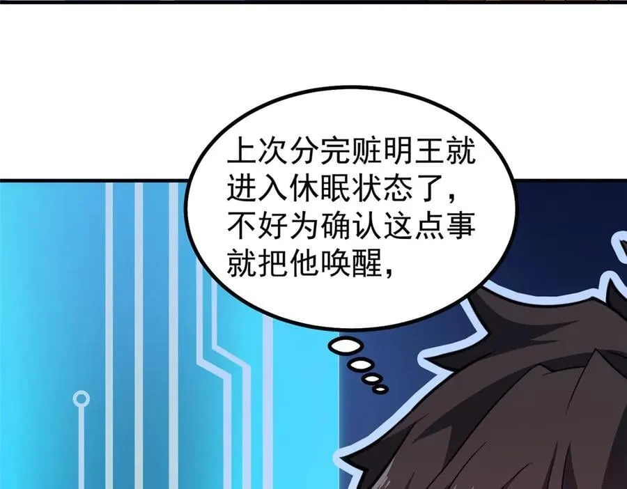 317 龙族克星 第86页