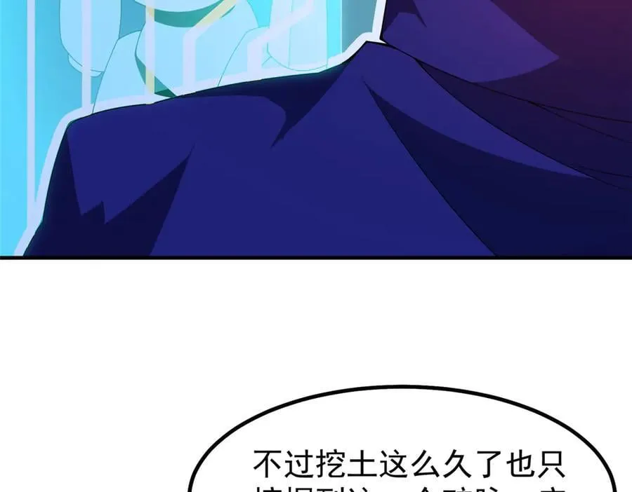 317 龙族克星 第88页