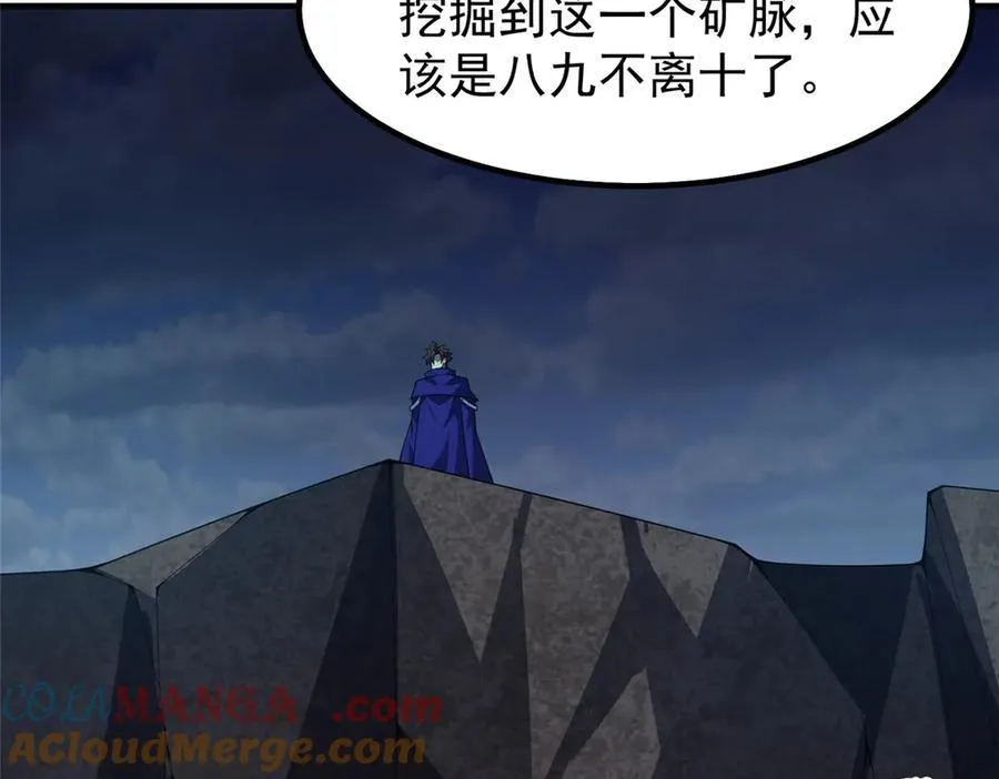317 龙族克星 第89页
