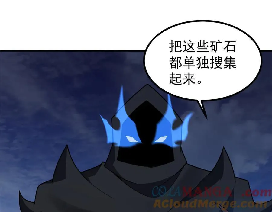 317 龙族克星 第93页