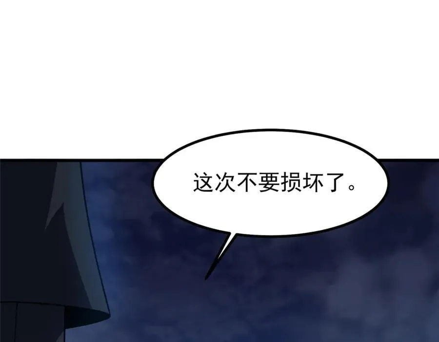 317 龙族克星 第95页