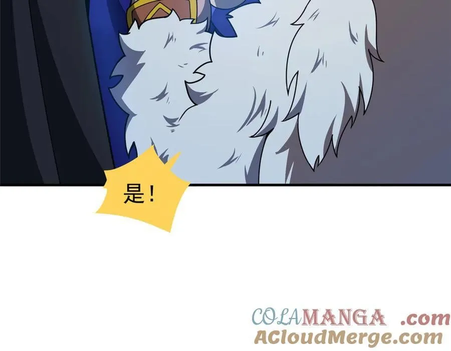 317 龙族克星 第97页