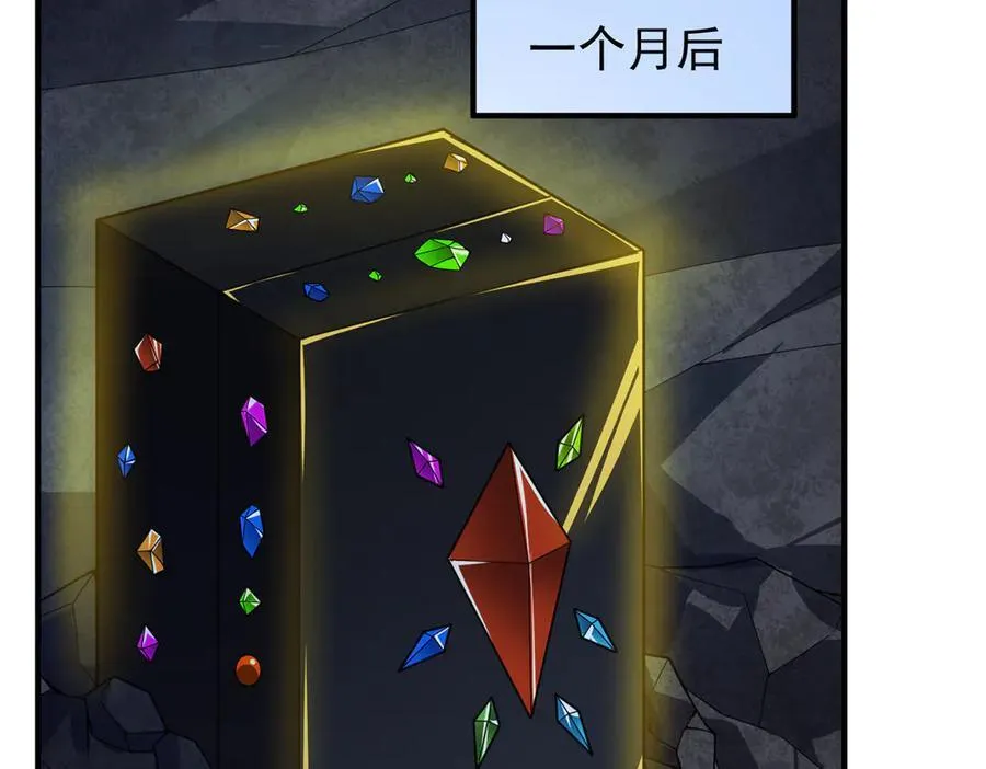 317 龙族克星 第99页