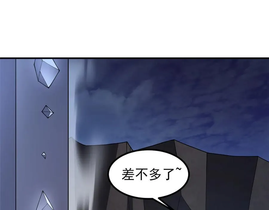 317 龙族克星 第106页