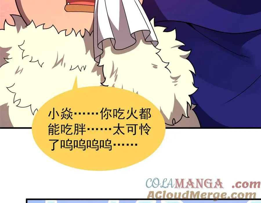 318 你们怎么都变样了 第53页