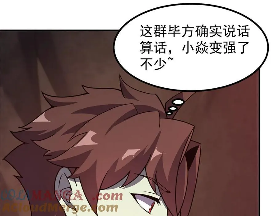318 你们怎么都变样了 第57页