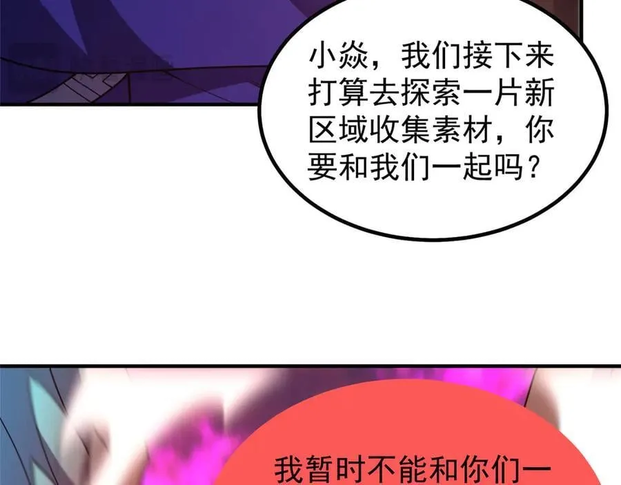 318 你们怎么都变样了 第59页