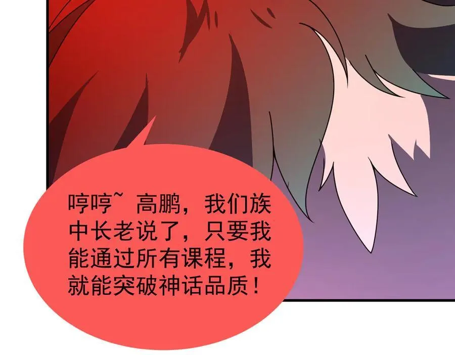 318 你们怎么都变样了 第67页