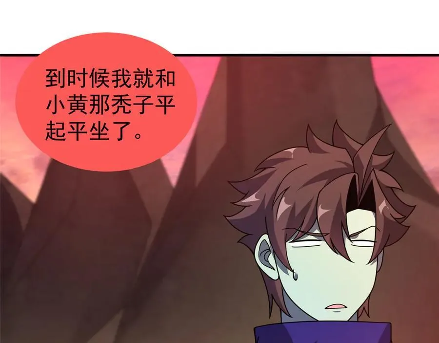 318 你们怎么都变样了 第68页