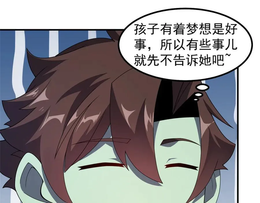 318 你们怎么都变样了 第71页