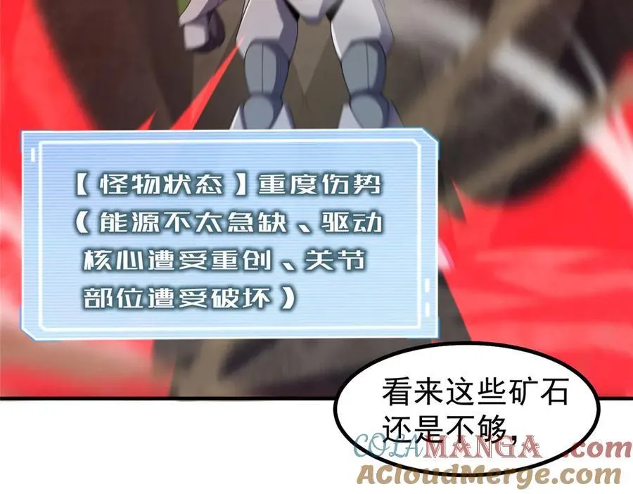 319 北川沙漠 第9页
