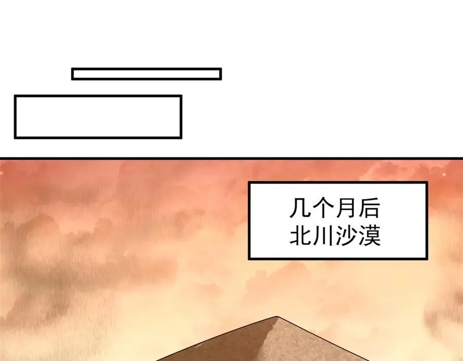 319 北川沙漠 第15页