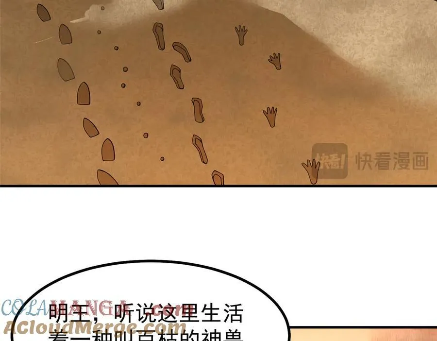 319 北川沙漠 第17页