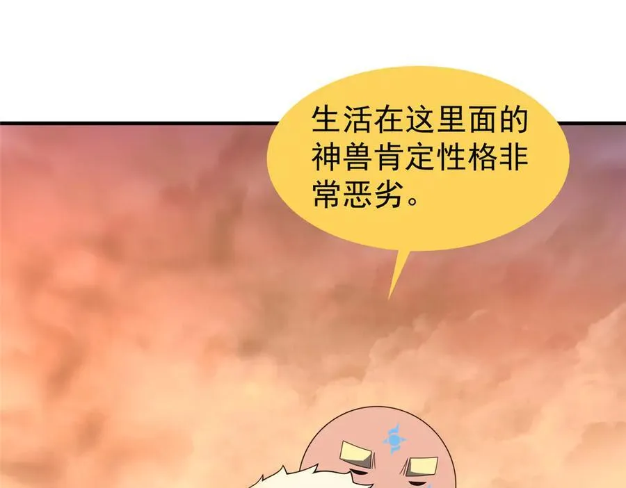 319 北川沙漠 第26页