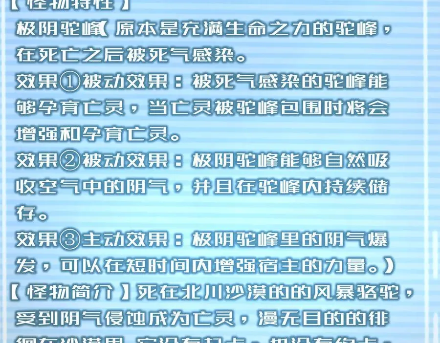 319 北川沙漠 第34页