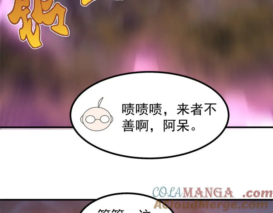 319 北川沙漠 第37页