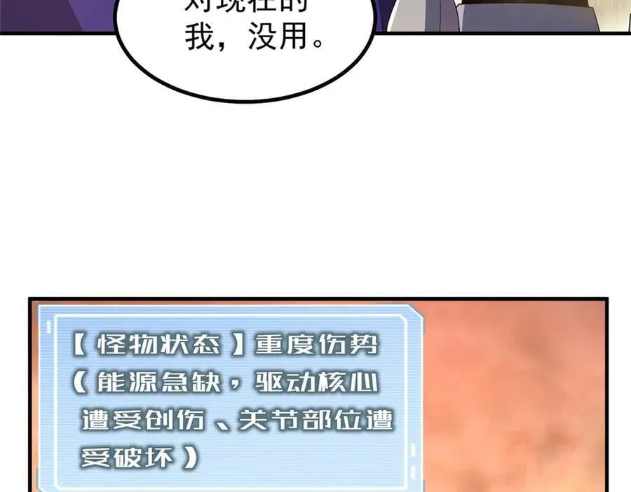 319 北川沙漠 第83页